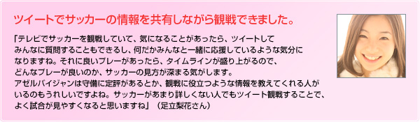 �c�C�[�g�ŃT�b�J�[�̏������L���Ȃ���ϐ�ł��܂����B�i�������Ԃ���j