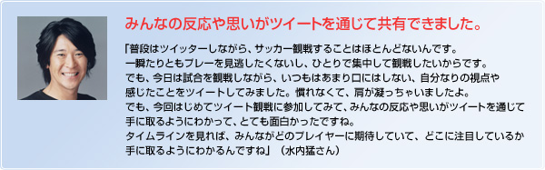 �݂�Ȃ̔�����v�����c�C�[�g��ʂ��ċ��L�ł��܂����B�i�����҂���j