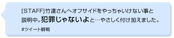 セルジオ越後さん