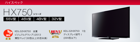 KDL-55HX750 | テレビ ブラビア | ソニー