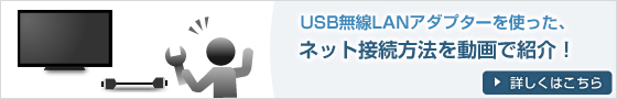 UWA-BR100 | テレビ ブラビア | ソニー