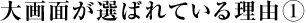 ���ʂ��I�΂�Ă��闝�R①