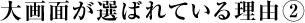 ���ʂ��I�΂�Ă��闝�R②