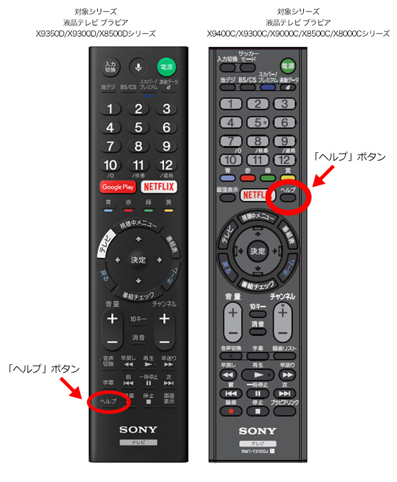 バージョンの確認方法｜本体アップデート情報 テレビ ブラビア ソニー