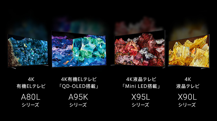 BRAVIA XR スペシャルコンテンツ | テレビ ブラビア | ソニー BRAVIA XR スペシャルコンテンツ | テレビ ブラビア | ソニー