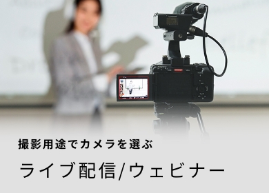 �B�e�p�r�ŃJ������I�� ���C�u�z�M/�E�F�r�i�[