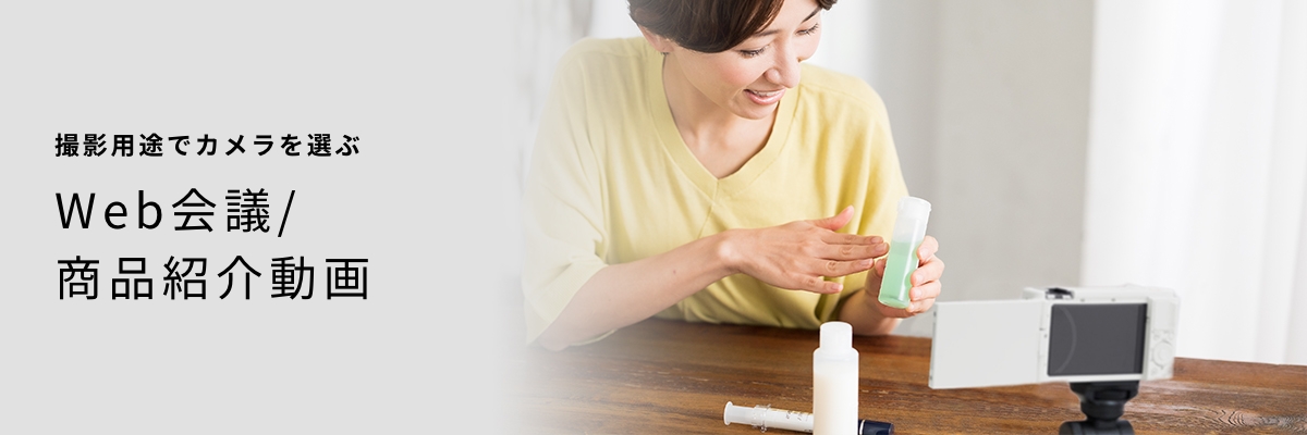 �B�e�p�r�ŃJ������I�� Web��c/���i�Љ��