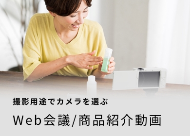 �B�e�p�r�ŃJ������I�� Web��c/���i�Љ��