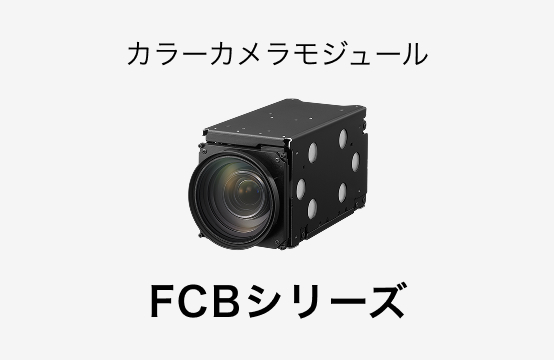 �J���[�J�������W���[�� FCB�V���[�Y