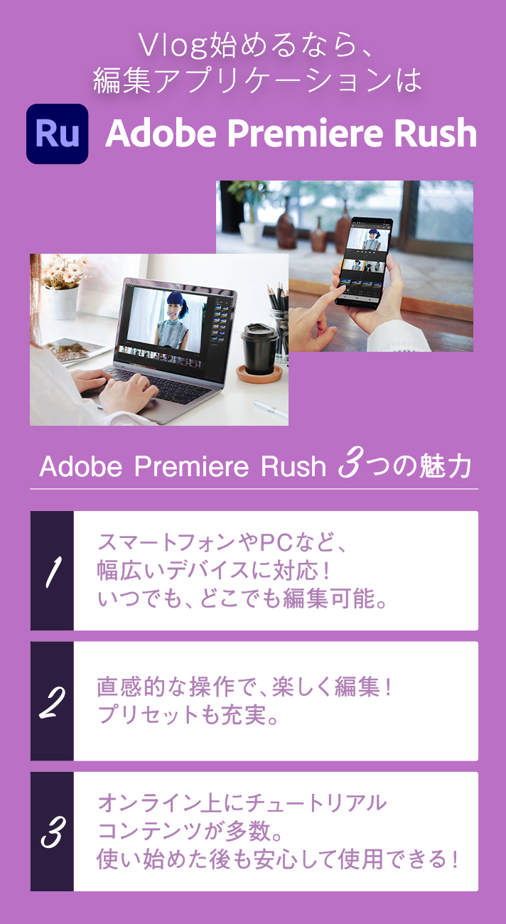 新VLOGCAM発売記念キャンペーン | ソニー 新VLOGCAM発売記念キャンペーン | ソニー