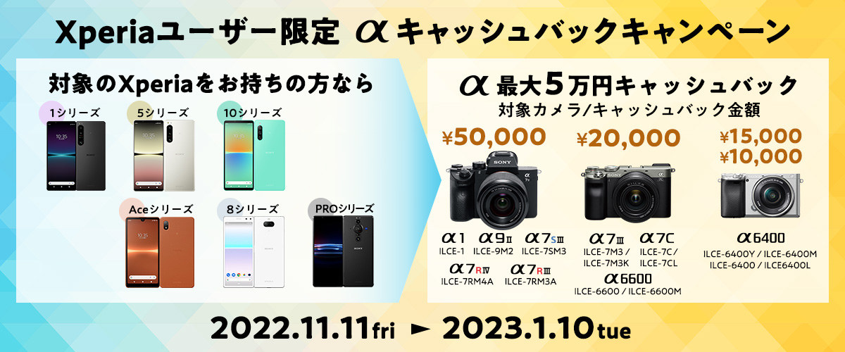 �L�����y�[�����ԁi�w�����ԁj���ɑΏۏ��i�i�f�W�^�����J�������j���w�����A���Ўw��̎葱���ɏ]��������ԓ��ɕs���Ȃ������傳�ꂽ���q�l�ɁA�Ώۏ��i���Ƃɒ�߂����z������Ȃ��L���b�V���o�b�N�B�L�����y�[�����ԁF2022�N11��11���i���j�`2023�N1��10���i�΁j�yWEB�\�����ݎ葱�����؁z�@2023�N1��24���i�΁j�ߑO10��00��00�b �y��p���啕�����؁z�@2023�N1��24���i�΁j��������L��