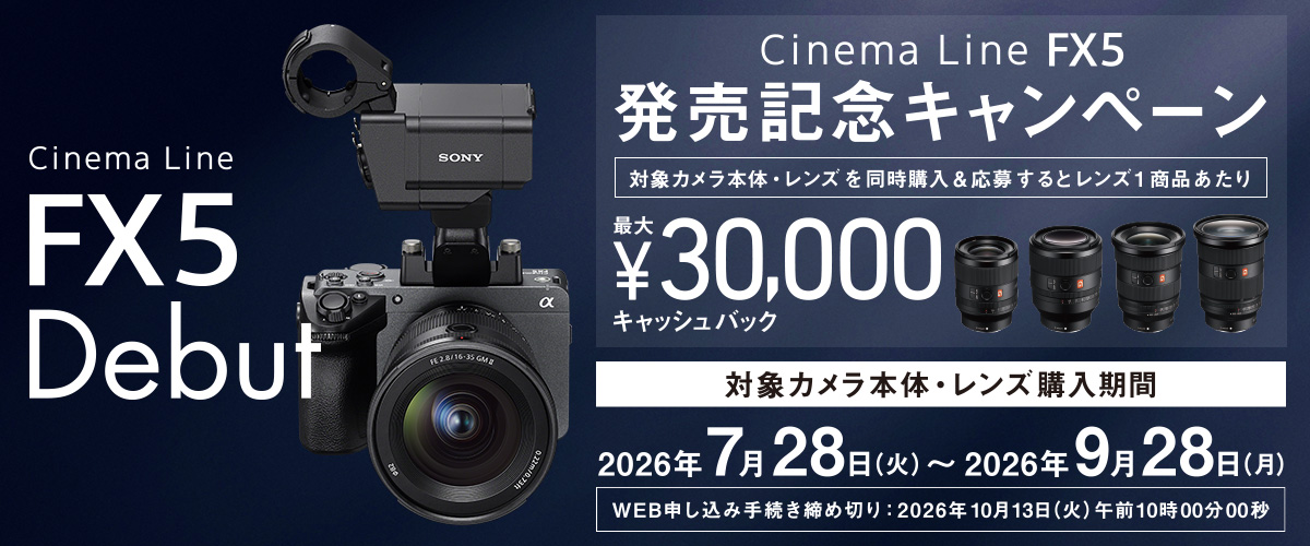 Cinema Line FX5 �����L�O�L�����y�[�� �Ώۃ����Y�w������ 2026�N7��28���i�΁j�`2026�N9��28���i���j�ő�30,000�~ CASH BACK