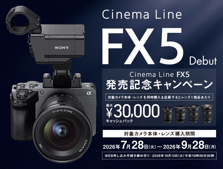 Cinema Line FX5 �����L�O�L�����y�[�� �Ώۃ����Y�w������ 2026�N7��28���i�΁j�`2026�N9��28���i���j�ő�30,000�~ CASH BACK