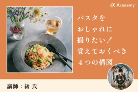  Academy pX^ɎB肽IoĂׂ4̍\} utF 