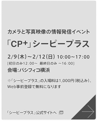 JƎʐ^f̏񔭐MCxg uCP+v V[s[vX 2/9i؁j`2/12ij 10:00`17F00 [̂12F00` ŏÎ `16F00] FpVtBRl uV[s[vXv̓ꗿ1,000~iō݁jBWebOo^ŖɂȂ܂