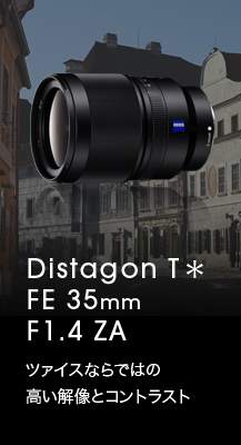 Distagon T＊ FE 35mm F1.4 ZA