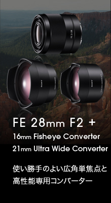 FE 28mm F2 + 16mm Fisheye Converter, 21mm Ultra Wide Converter