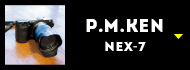 P.M.Ken NEX-7