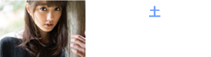 5/24（土）トークショーに鈴木友菜さん登場！