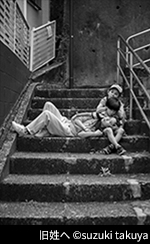 ������ &copy; suzuki takuya