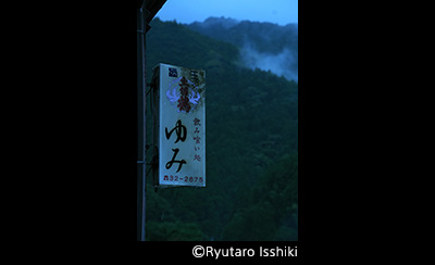 &copy; Ryutaro Isshiki