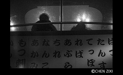 © CHEN ZIXI