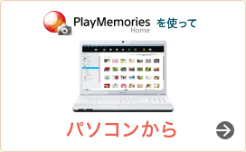�gPlayMemories Home�h���g���� �p�\�R������