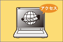 �p�\�R���̓d�������A�C���^�[�l�b�g�ɐڑ����܂��B