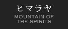 MOUNTAIN OF THE SPIRIT