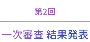 ��2�� �ꎟ�R�� ���ʔ��\