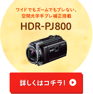 運動会は、ソニーで決まり！｜ソニー