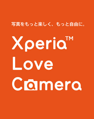 ���܂łɂȂ��ʐ^�̊y�����A������BXperia&trade; HAPPY SNAP