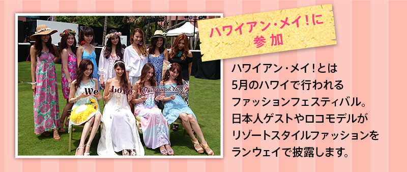 �n���C�A���E���C�I�ɎQ�� �n���C�A���E���C�I�Ƃ�5���̃n���C�ōs����t�@�b�V�����t�F�X�e�B�o���B���{�l�Q�X�g�⃍�R���f�������]�[�g�X�^�C���t�@�b�V�����������E�F�C�Ŕ�I���܂��B