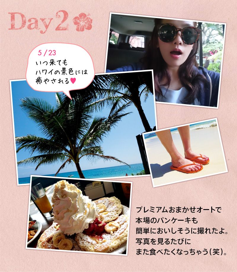 DAY2 �v���~�A�����܂����I�[�g�Ŗ{��̃p���P�[�L���ȒP�ɂ����������ɎB�ꂽ��B�ʐ^�����邽�тɂ܂��H�ׂ����Ȃ����Ⴄ�i�΁j�B�@5/23�u�����Ă��n���C�̌i�F�ɂ͖��₳���v