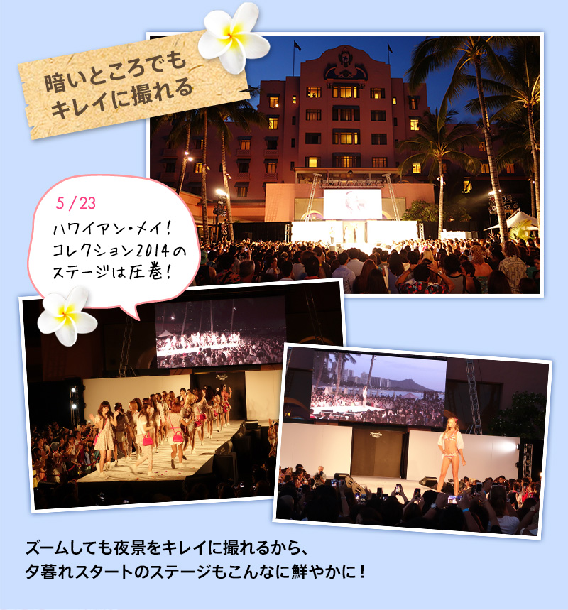 �Â��Ƃ���ł��L���C�ɎB��� �Y�[�����Ă���i���L���C�ɎB��邩��A�[���X�^�[�g�̃X�e�[�W������ȂɑN�₩�ɁI�@5/23�u�n���C�A���E���C�I�R���N�V����2014�̃X�e�[�W�͈����I�@�v