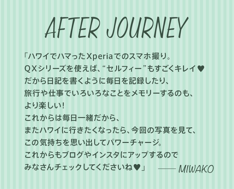 AFTER JOURNEY �u�n���C�Ńn�}����Xperia�ł̃X�}�z�B��BQX�V���[�Y���g���΁A�g�Z���t�B�[�h���������L���C�B��������L�������悤�ɖ������L�^������A���s��d���ł��낢��Ȃ��Ƃ��������[����̂��A���y�����I���ꂩ��͖����ꏏ������A�܂��n���C�ɍs�������Ȃ�����A����̎ʐ^�����āA���̋C�������v���o���ăp���[�`���[�W�B���ꂩ����u���O��C���X�^�ɃA�b�v����̂ł݂Ȃ���`�F�b�N���Ă��������ˁv -MIWAKO