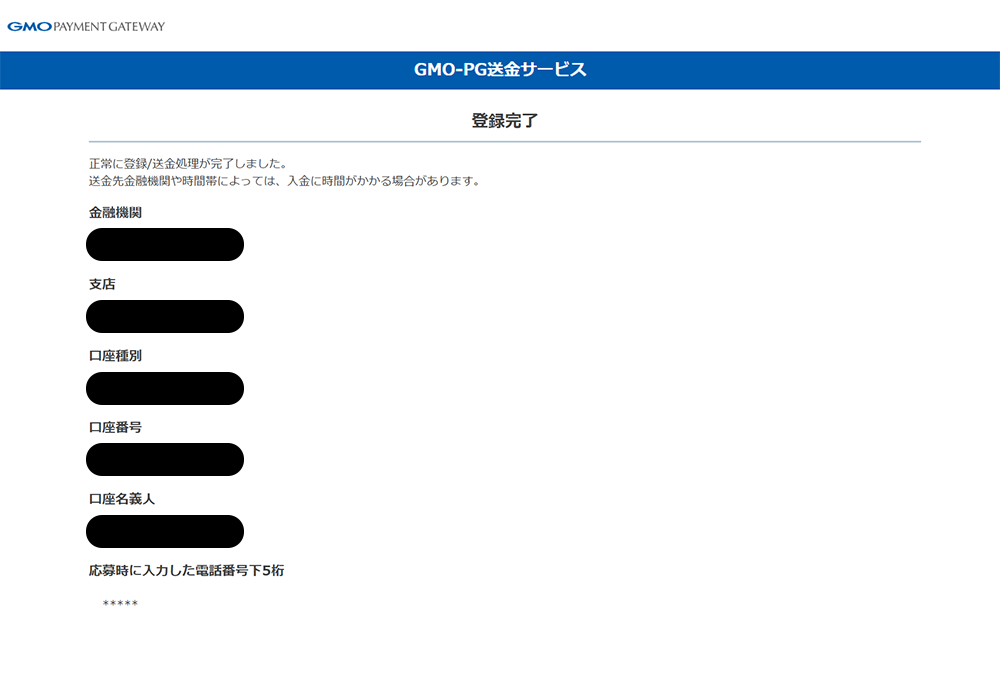 �u��s�����ɐU�荞�ށv��I�������ꍇ�̓o�^�������