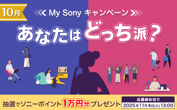 SONY - クーポンの有る内に！α6500 約22万円分 おまけ多数 ソニーストアのおすすめ | ソニーストアについて | ソニー
