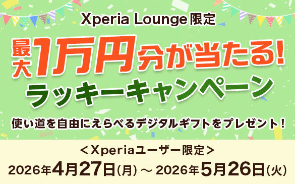 SONY直接取りに来ていただける方限定!!8万円セール中!! キャンペーン情報 | ソニー