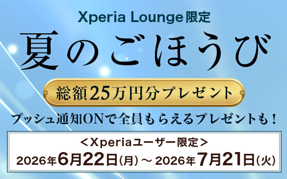SONY直接取りに来ていただける方限定!!8万円セール中!! キャンペーン情報 | ソニー