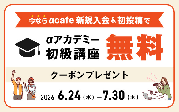 キャンペーン情報 | ソニー