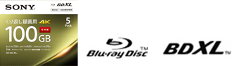 BDXL対応ディスク