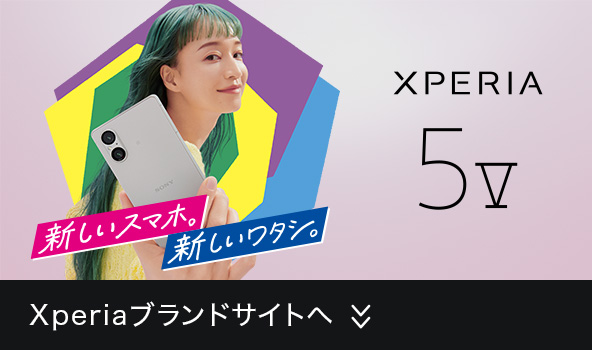 Xperia 5 V オフィシャルサイト