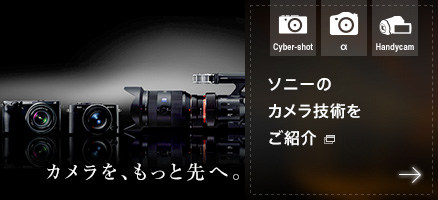 �\�j�[�̃J�����Z�p�����Љ�