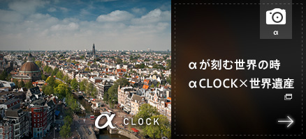 &alpha;�����ސ��E�̎��@&alpha;CLOCK&times;���E��Y