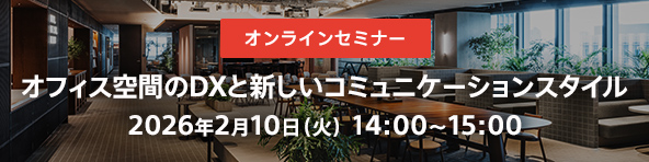 �I�����C���Z�~�i�[ �I�t�B�X��Ԃ�DX�ƐV�����R�~���j�P�[�V�����X�^�C�� 2026�N2��10���i�΁j14:00 � 15:00