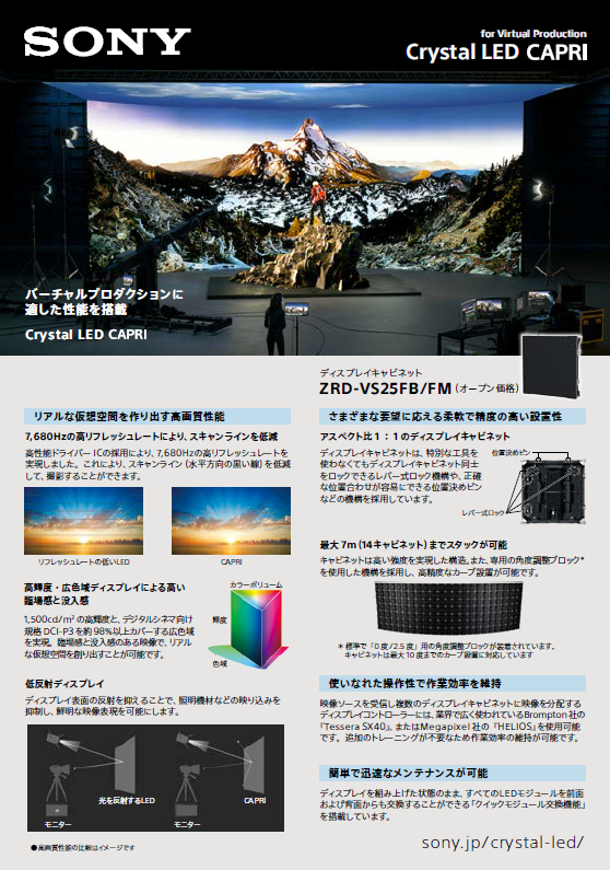 catalog pdf Crystal LED CAPRI