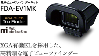 �d�q�r���[�t�@�C���_�[�L�b�g FDA-EV1MK