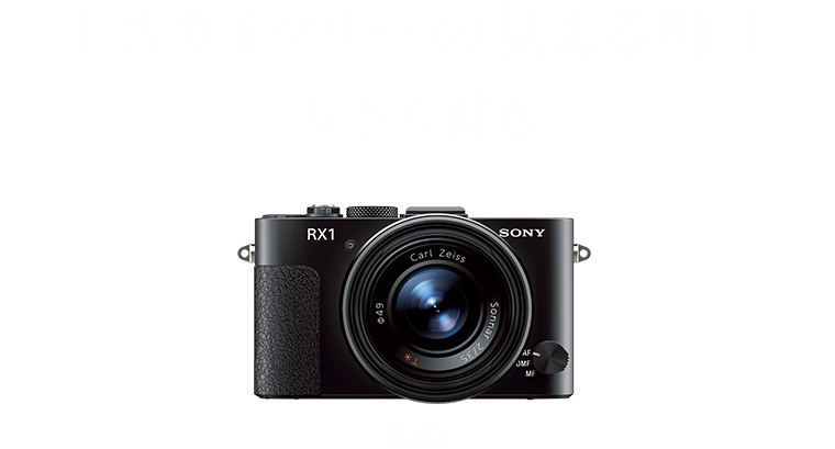 �Ȃ��猒��u�X�J�C�c���[�̌����钬�v