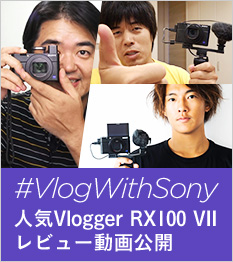 #VlogWithSony �l�CVlogger RX100 VII ���r���[������J